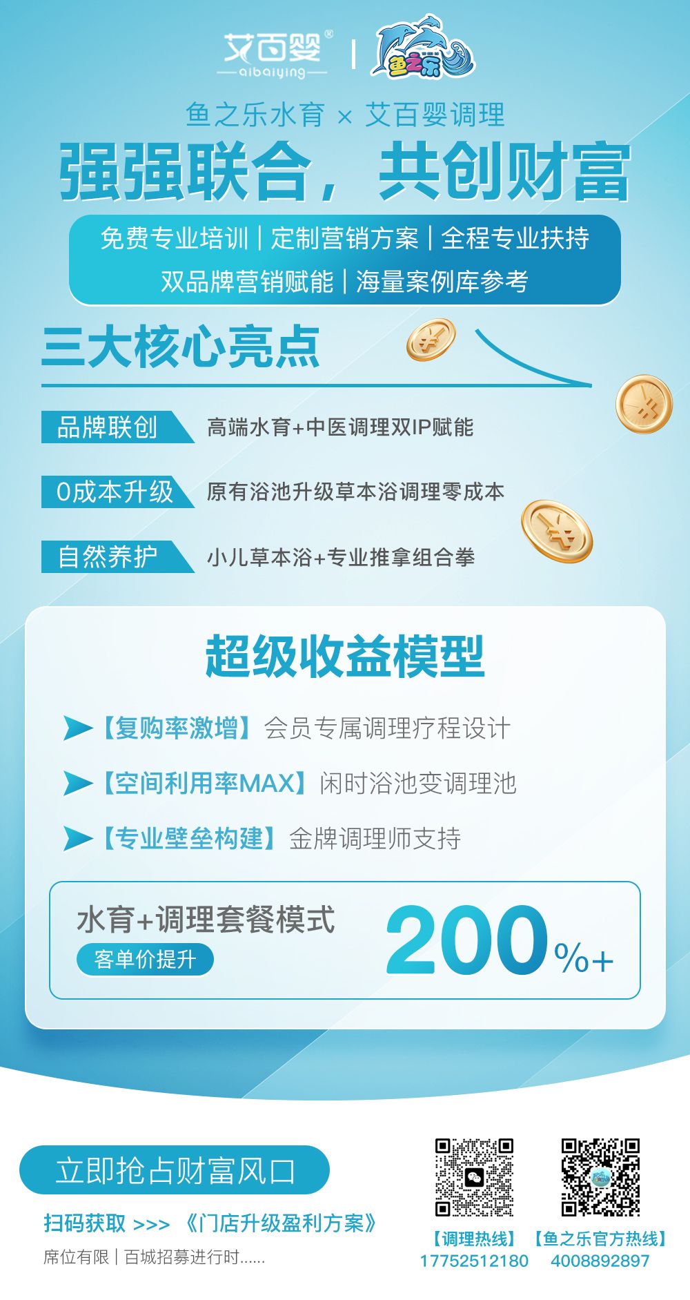 合作海报第三版.jpg